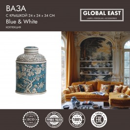 Ваза с крышкой Global East GE-14252.jpg